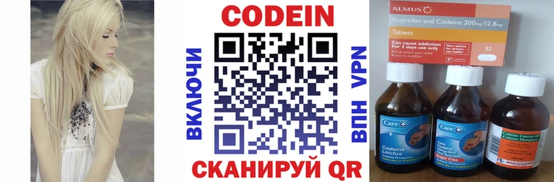 Кодеин напиток Lean (лин)  Купить  Катайск 
