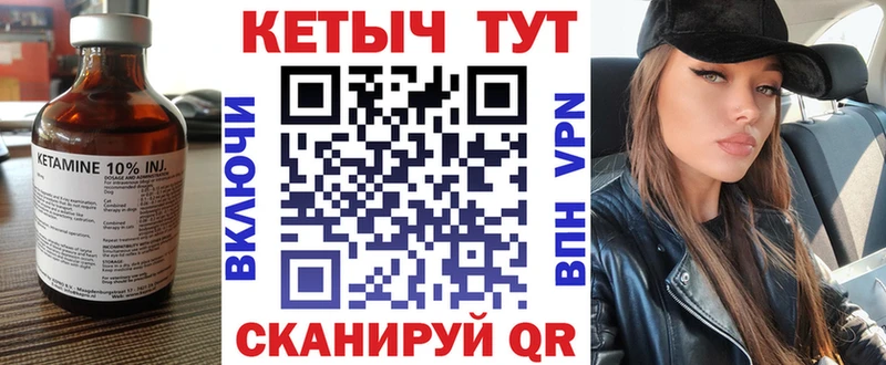 КЕТАМИН VHQ  Купить закладки  Катайск 