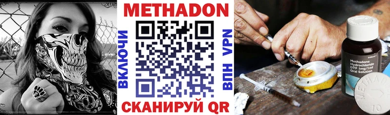 Метадон methadone  Купить  Катайск 